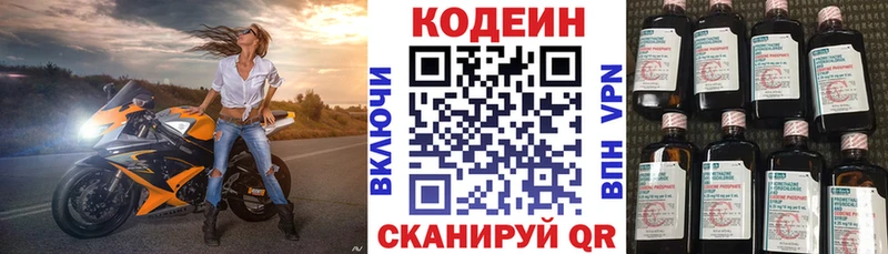 Кодеиновый сироп Lean напиток Lean (лин)  Ленинградская 