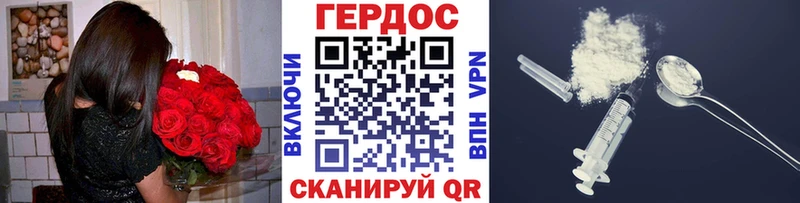ГЕРОИН VHQ Ленинградская