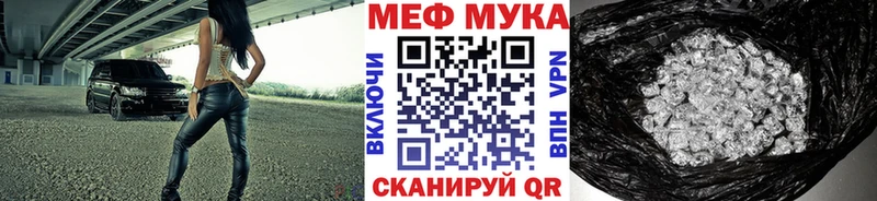 МЕФ мука  закладка  Ленинградская 