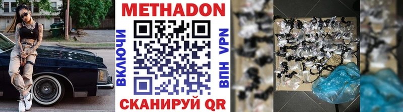 МЕТАДОН methadone  Ленинградская 